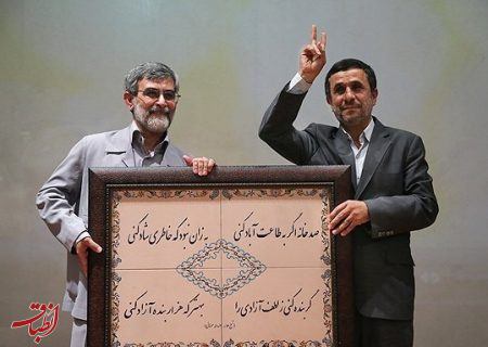 برنامه احمدی نژادی ها در انتخابات ۱۴۰۰ چیست؟/ از وعده واگذاری زمین به مردم تا کاندیداتوری الهام