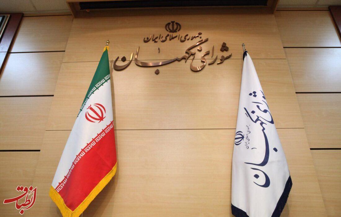 چرا بودجه شورای نگهبان در ۱۴ سال بیش از ۱۰ برابر رشد داشته است ؟!