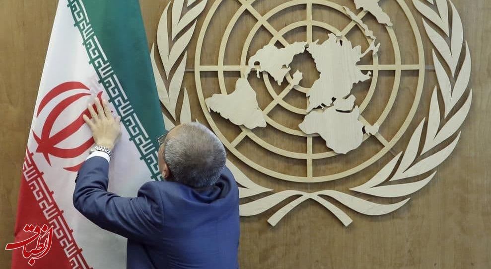 ایران به دلیل بدهی حق رای خود در سازمان ملل را از دست داد