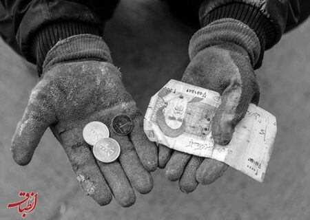خط فقر ۱۲ میلیون/ ۹۰ درصد مردم ایران درگیر مشکلات معیشتی