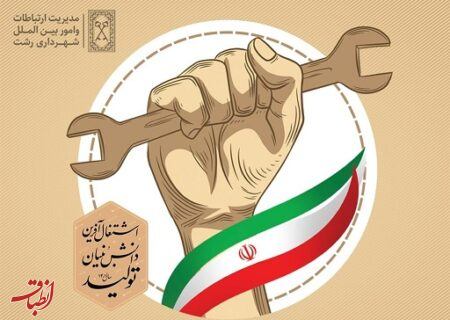 کارگران نمادی از سازندگی ، توسعه و تعالی ایران اسلامی