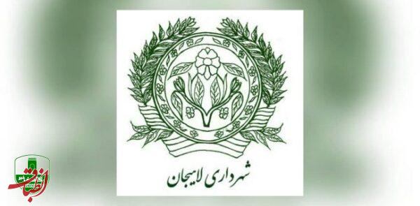 واکنش شهرداری لاهیجان نسبت به انتقال زباله رشت به تموشل