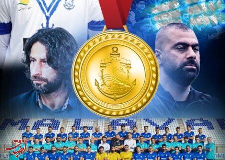 پیام تبریک صعود مجدد ملوان بندرانزلی به لیگ برتر فوتبال