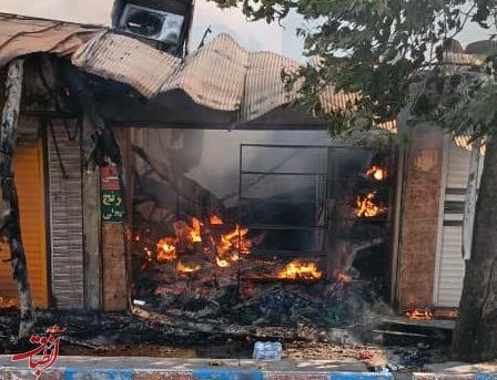 آتش سوزی ۱۱ باب مغازه در کیاشهر | خاموشی آتش با تلاش آتش نشانان