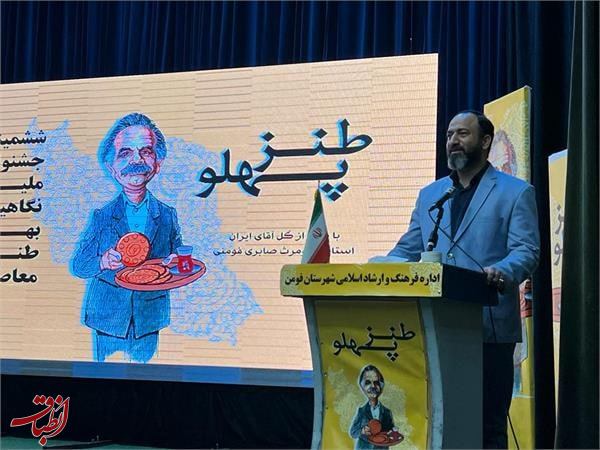 ثبت جشنواره «طنز پهلو» در تقویم وزارت فرهنگ و ارشاد اسلامی ضروری است