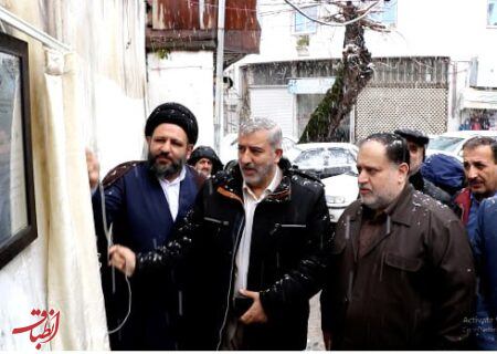 منزل شهید ابوالحسن کریمی دادستان اسبق گیلان در لاهیجان پلاک کوبی شد
