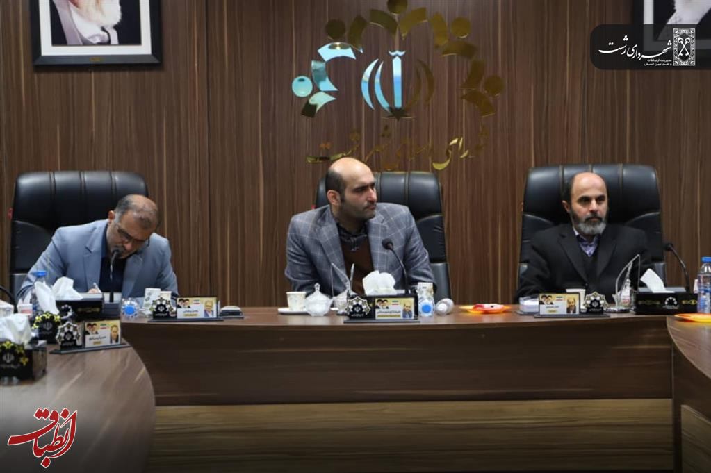 جلسه هم اندیشی سرپرست شهرداری رشت با اعضای کمیسیون فرهنگی شورای اسلامی در راستای برندسازی رشت بعنوان شهر جهانی صنایع دستی