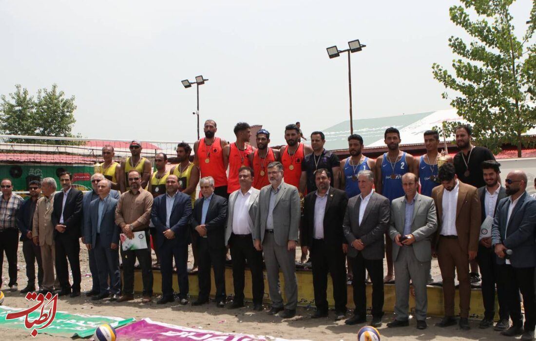برگزاری اختتامیه مسابقات والیبال ساحلی کارگران کشور در دهکده دکتر خاکی+ گزارش تصویری و اعلام نتایج