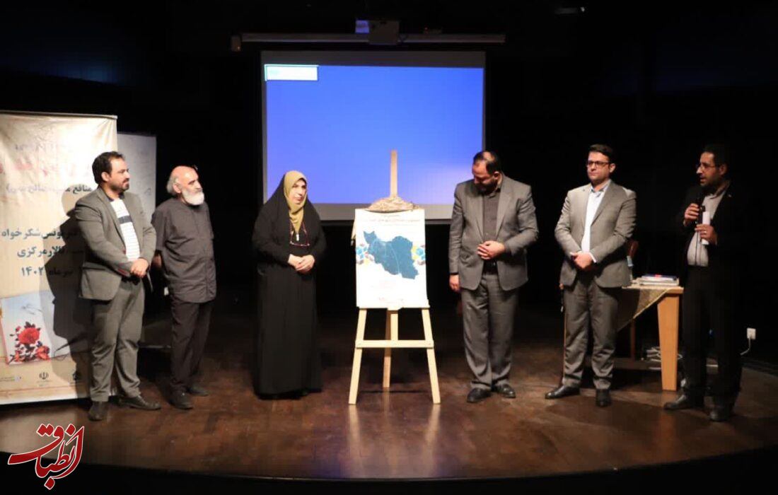 رونمایی از پوستر نخستین دوره جشنواره رسانه ای شهرهای خلاق ایران