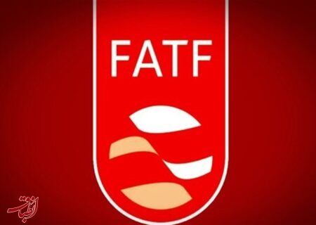 وزارت اقتصاد: استاندارد‌های FATF در مبارزه با پولشویی و تامین مالی تروریسم را پذیرفته‌ایم