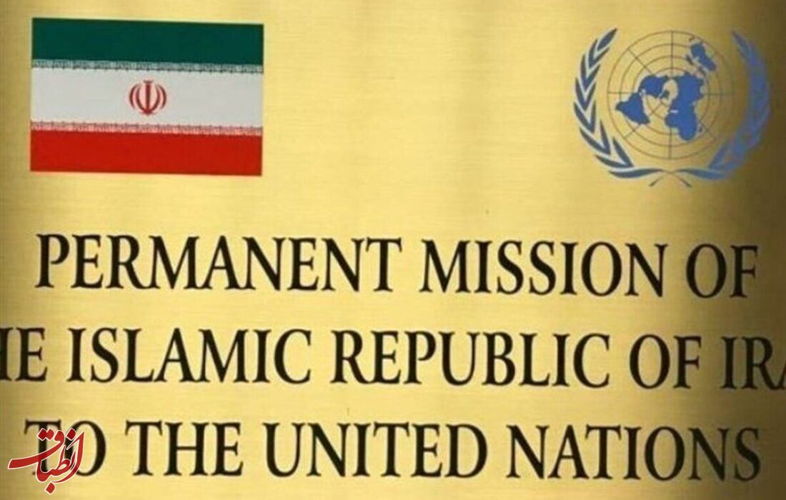 نامه ایران به شورای امنیت: به هیچ وجه اورانیوم بالای ۶۰ درصد غنی سازی نکرده‌ایم