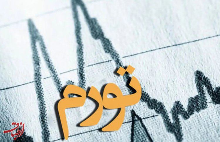 کدام استان بیشترین نرخ تورم را دارد؟