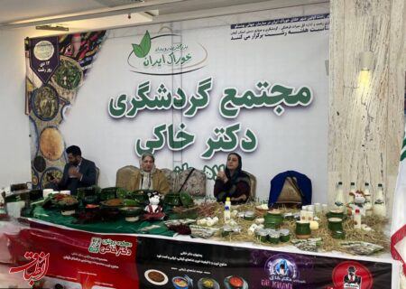 درخشش دهکده گردشگری دکتر خاکی در بزرگترین رویداد خوراک ایران؛