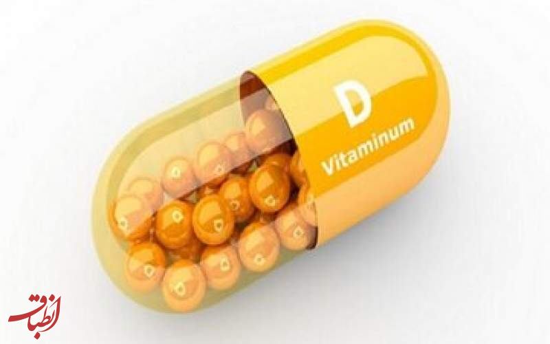 اشتباهی که ویتامین D را بی‌فایده می‌کند