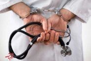 بازداشت پزشک قلابی غیربومی در شهرستان رشت به جرم مداخله در امور پزشکی