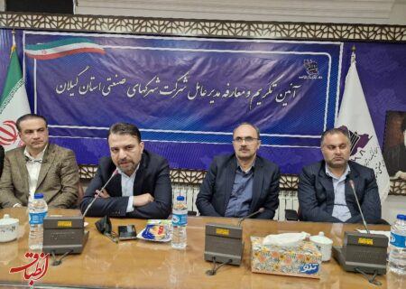 عباس صابر سرپرست شرکت شهرک های صنعتی گیلان شد+ تصاویر