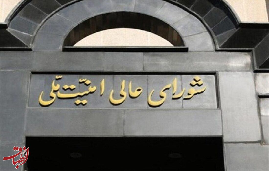 بیانیه شورای عالی امنیت ملی و هشدار به اسرائیل؛ دست ایران روی ماشه است