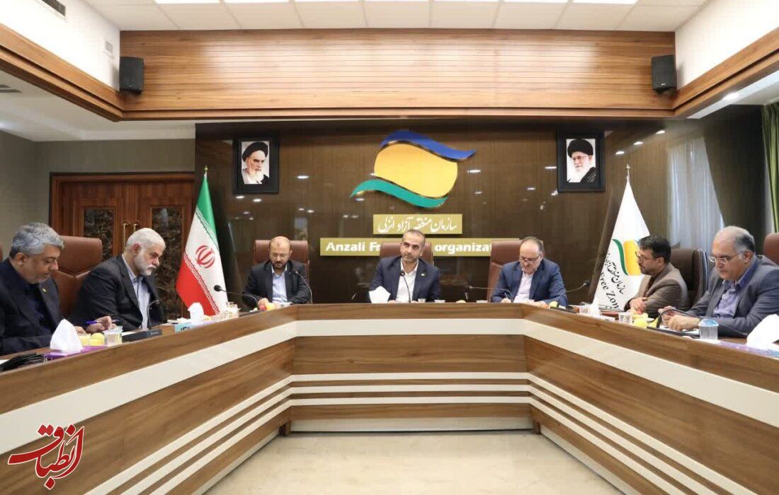 بازگرداندن منطقه به ریل اصلی، گسترش اقتصاد دیجیتال و جذب سرمایه گذاران جدید، محورهای اصلی كاری منطقه آزاد انزلی است