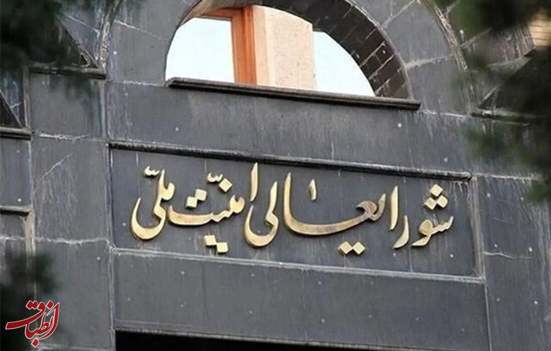 شورای عالی امنیت ملی: مسیر همکاری با آژانس تعلیق خواهد شد