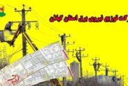 بدهی هزار و ۳۰۰ میلیارد تومانی مشتركان برق در گیلان
