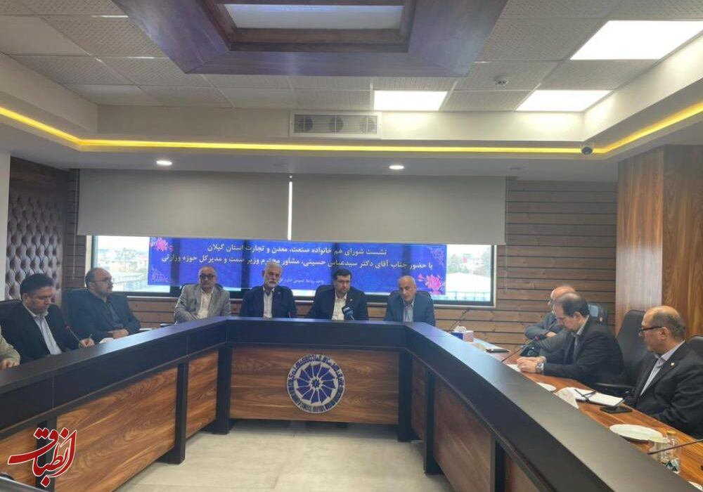 ۴۰۰ میلیارد تومان تسهیلات به صنایع گیلان اختصاص می یابد