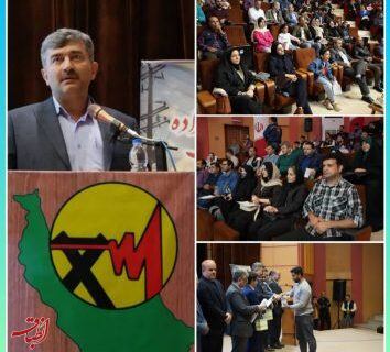 برگزاری همایش ایمنی برای خانواده در شركت توزیع نیروی برق استان گیلان