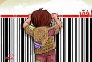 اعلام خط فقر سیاسی شده است