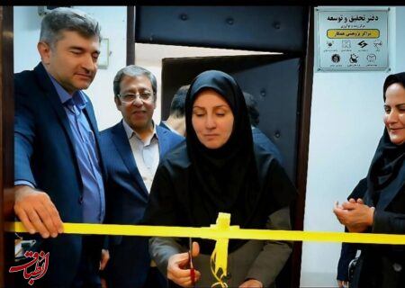 مرکز رشد و نوآوری توزیع برق گیلان افتتاح شد