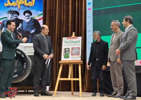 سامانه راهنمای جامع شهر لاهیجان رونمایی شد