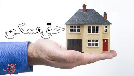 حق مسکن کارگران ۳ میلیون تومان شد | پرداخت از ابتدای بهمن ۱۴۰۴ توسط کارفرمایان