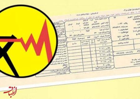شوک قبض‌های میلیونی به مردم؛ «اصلاح الگوی مصرف» یا گرانی پنهان؟