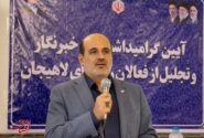 نقش‌آفرینی رسانه‌ها در آگاهی‌بخشی و امیدآفرینی، پشتوانه توسعه لاهیجان است
