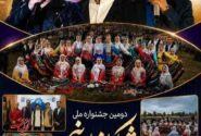 برگزاری جشنواره شکرانه برنج در بندرکیاشهر؛ قدردانی از کشاورزان و افزایش نشاط اجتماعی