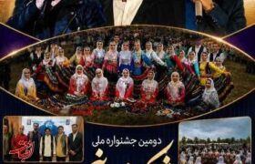 برگزاری جشنواره شکرانه برنج در بندرکیاشهر؛ قدردانی از کشاورزان و افزایش نشاط اجتماعی
