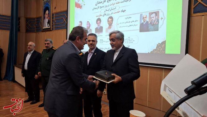 تقدیر از مدیرعامل آب منطقه ای گیلان در همایش روز بسیج کارمندان